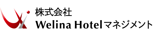 株式会社Welina Hotelマネジメント