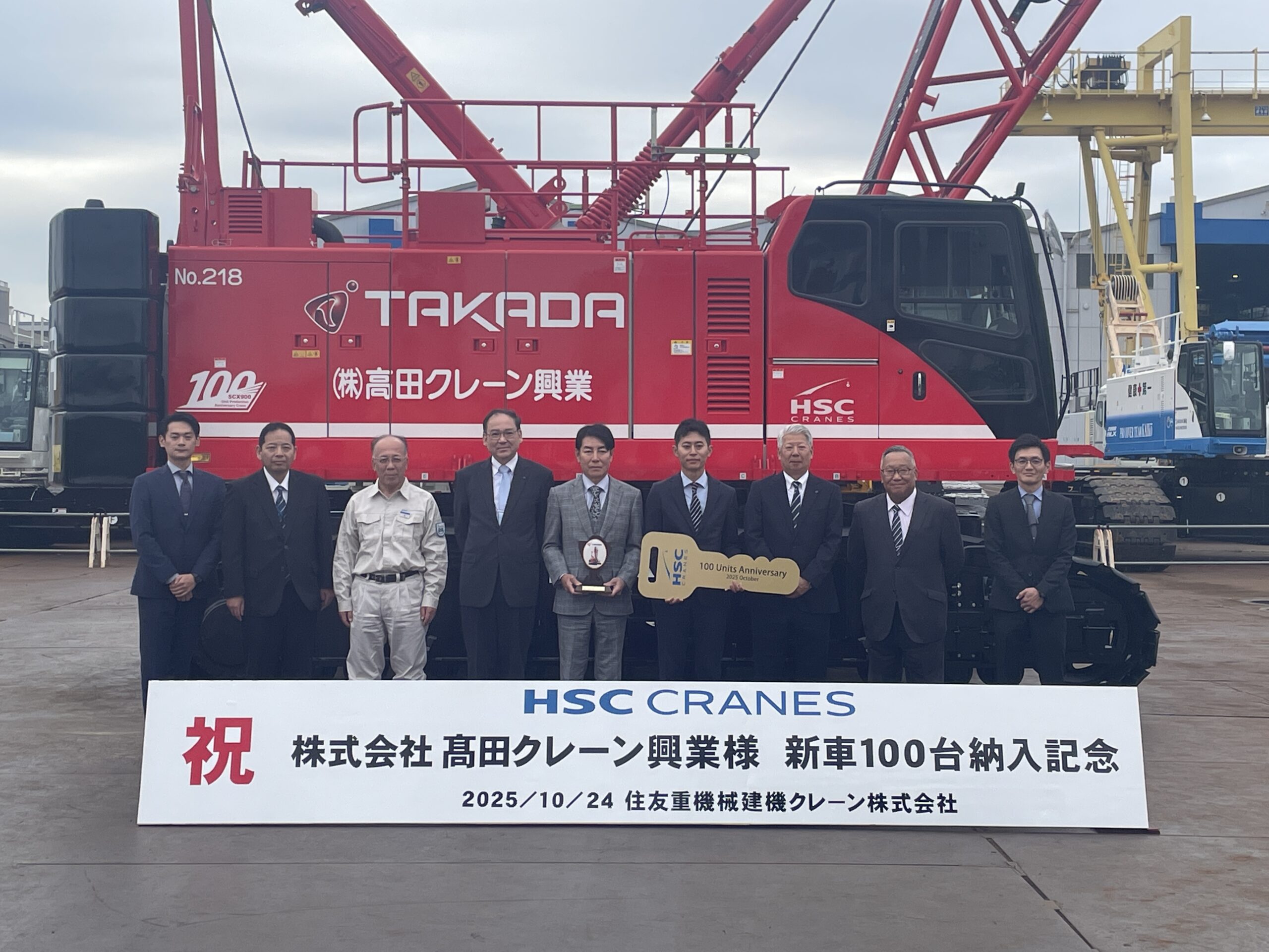 新車100台納入記念式典 | 株式会社髙田クレーン興業 | 大阪市西淀川区